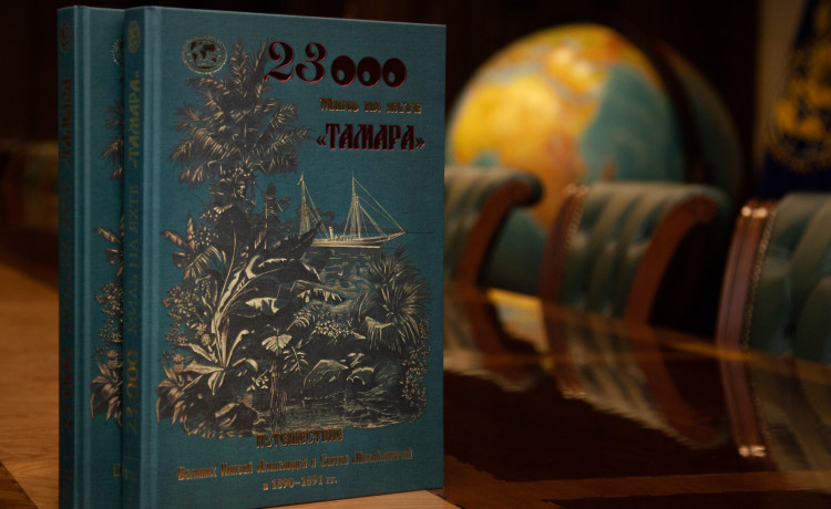 Как воспитать элиту: переиздана редкая книга о путешествии великих князей на яхте  «Тамара»