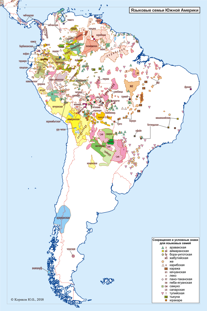 Карта языковых семей Южной Америки. Автор Юрий Коряков