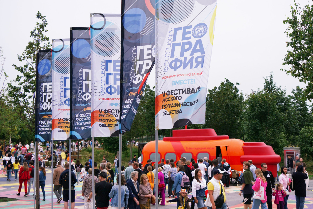 Фестиваль РГО. Фото: Анна Юргенсон / пресс-служба РГО