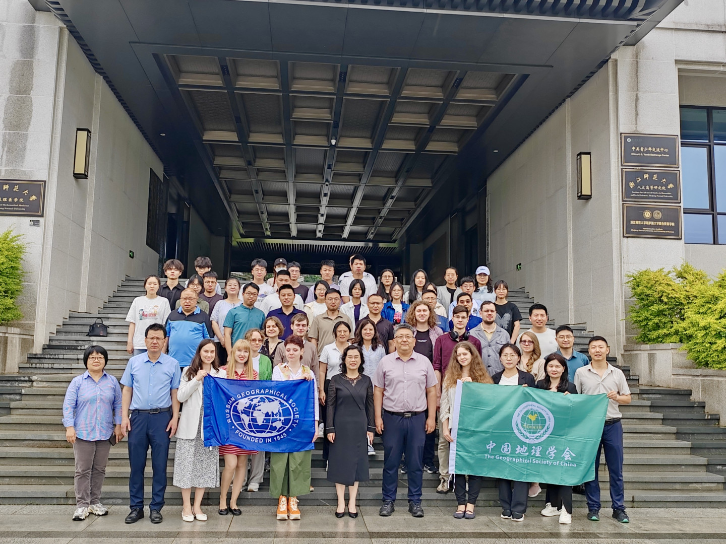 Participants in the International Conference on Smart Agriculture at Zhejiang Normal University. Photo: Geographical Society of China