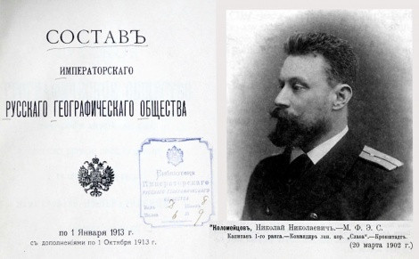 Nikolay Kolomeytsev