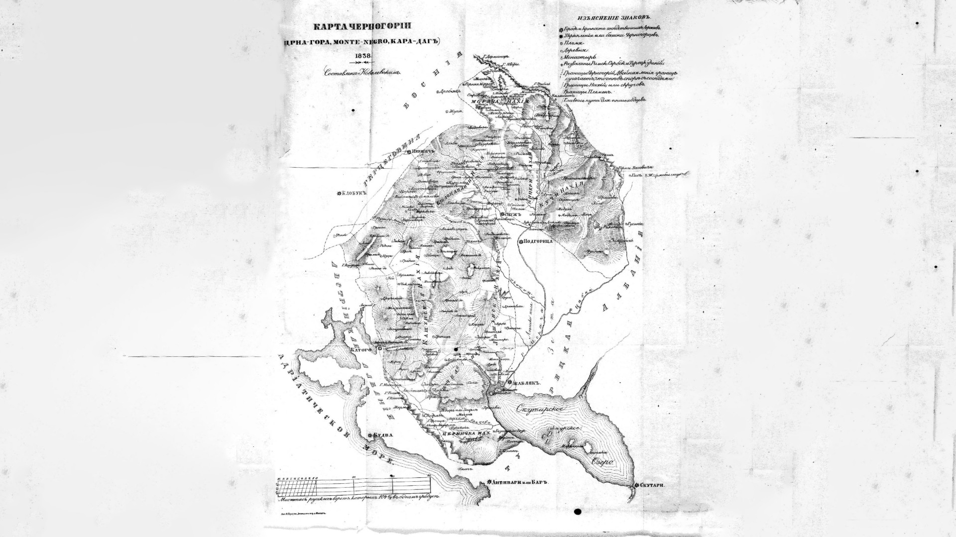 Карта Черногории из книги Ковалевского «Четыре месяца в Черногории». Фото: elib.rgo.ru