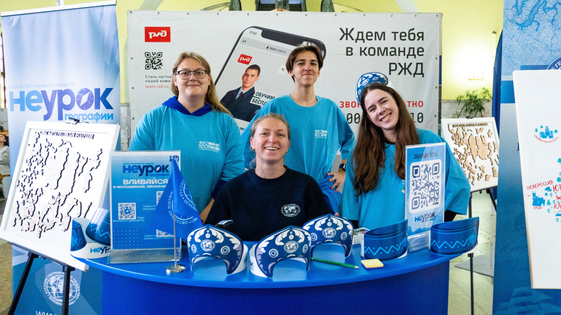 «НЕурок географии», на Казанском вокзале. Фото: пресс-служба РГО