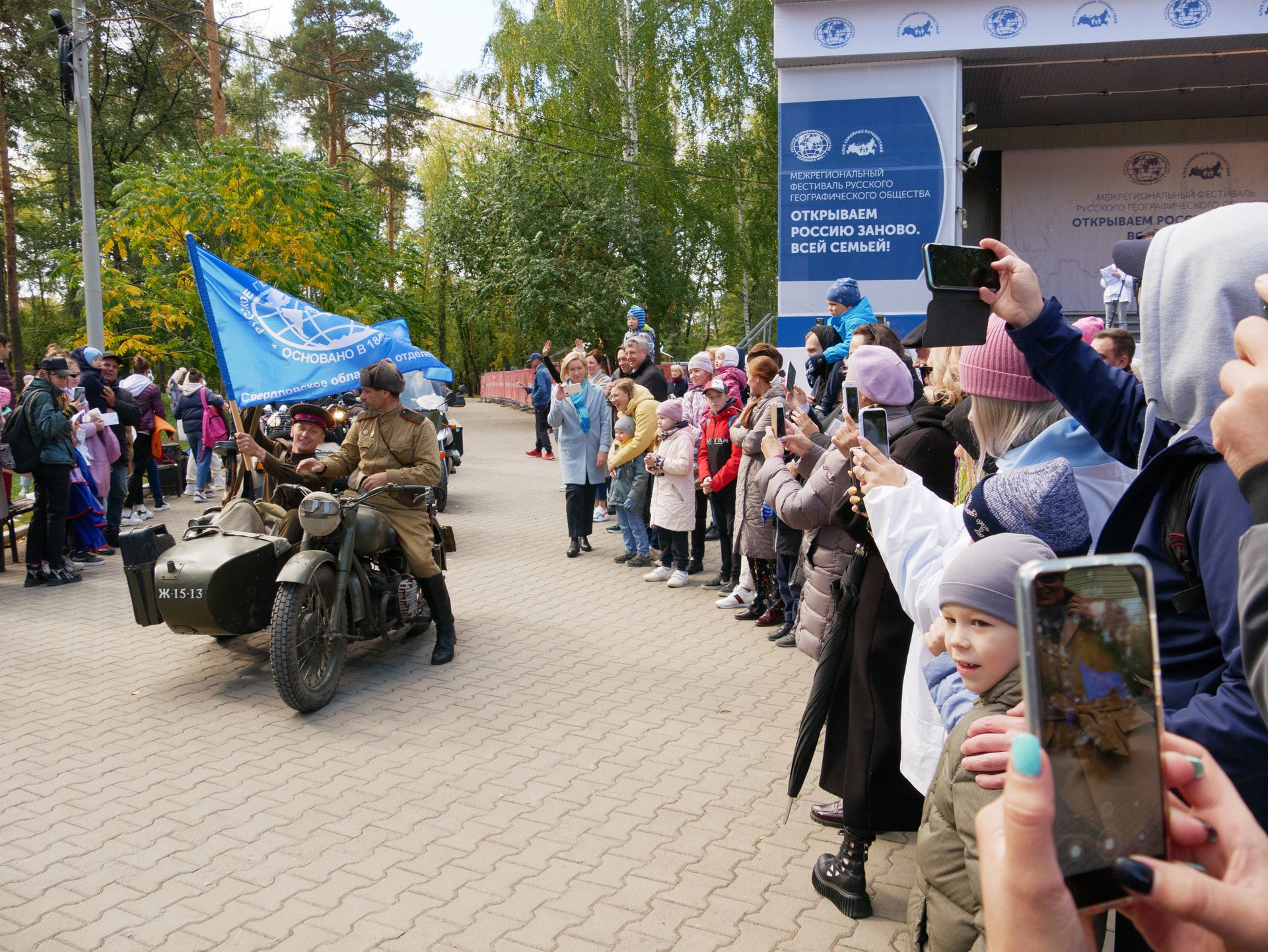 Фото: медиаслужба Свердловского областного отделения РГО