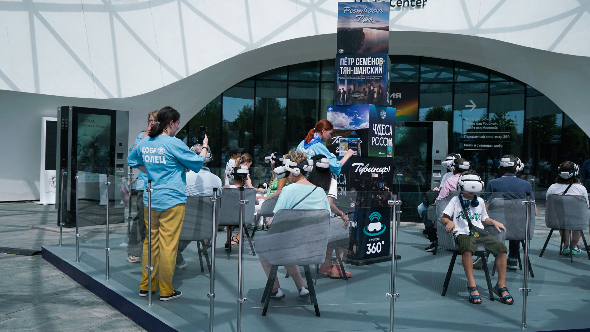 Virtual tours at the V RGS Festival. Photo: Aleksandr Zhirnov