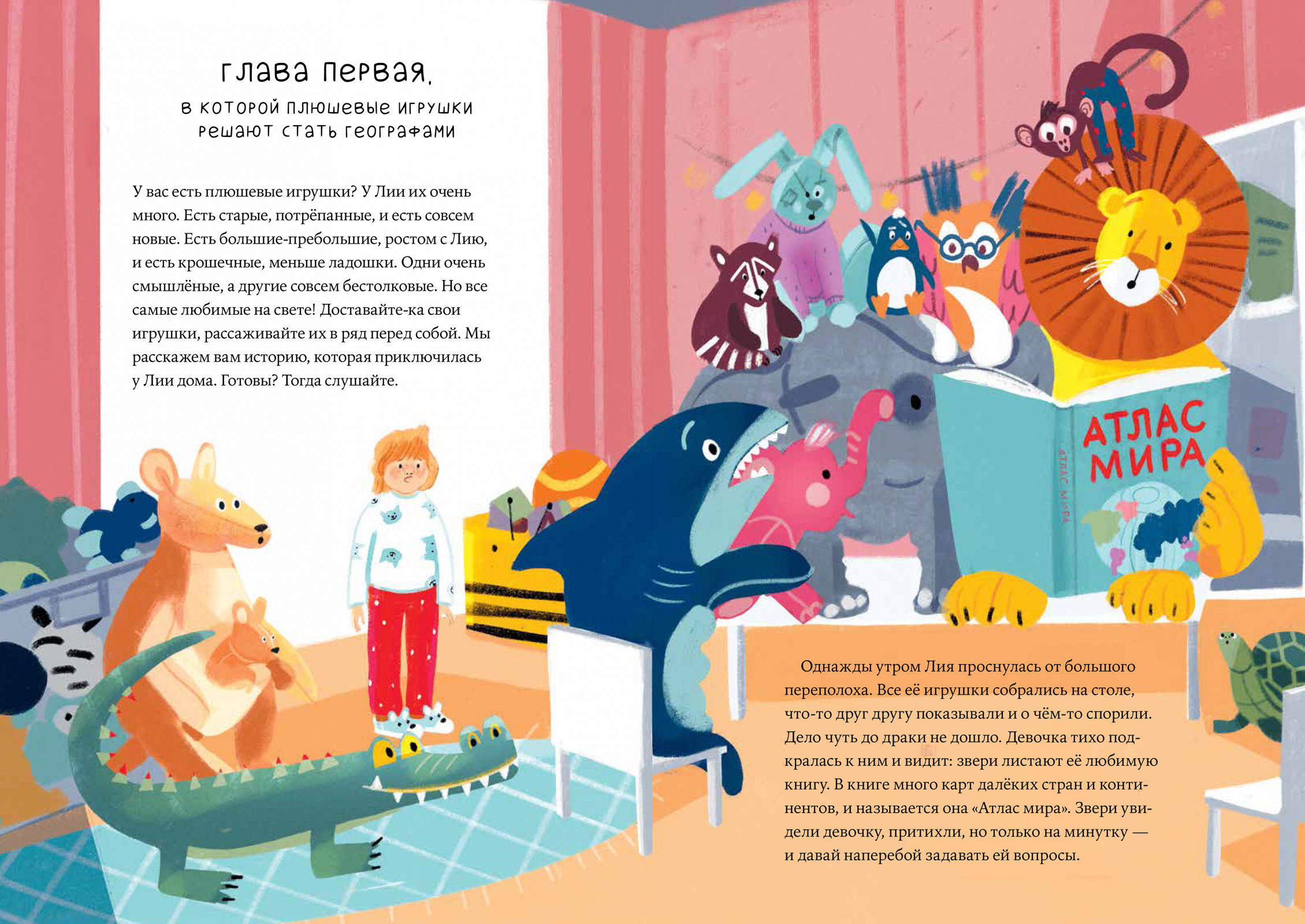 Иллюстрация из книги