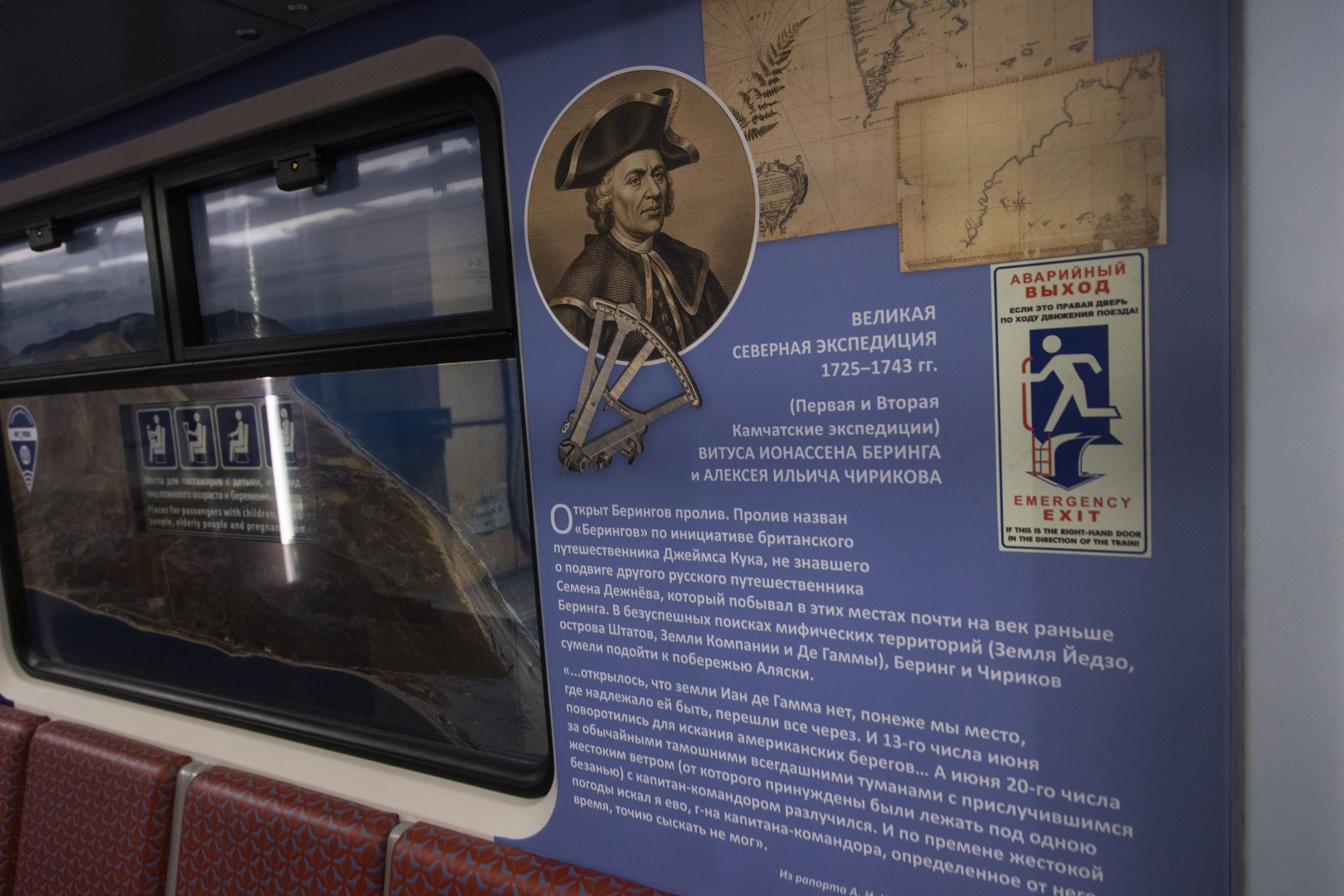 Юбилейный состав Петербургского метрополитена. Фото: Ольга Семенова / пресс-служба РГО