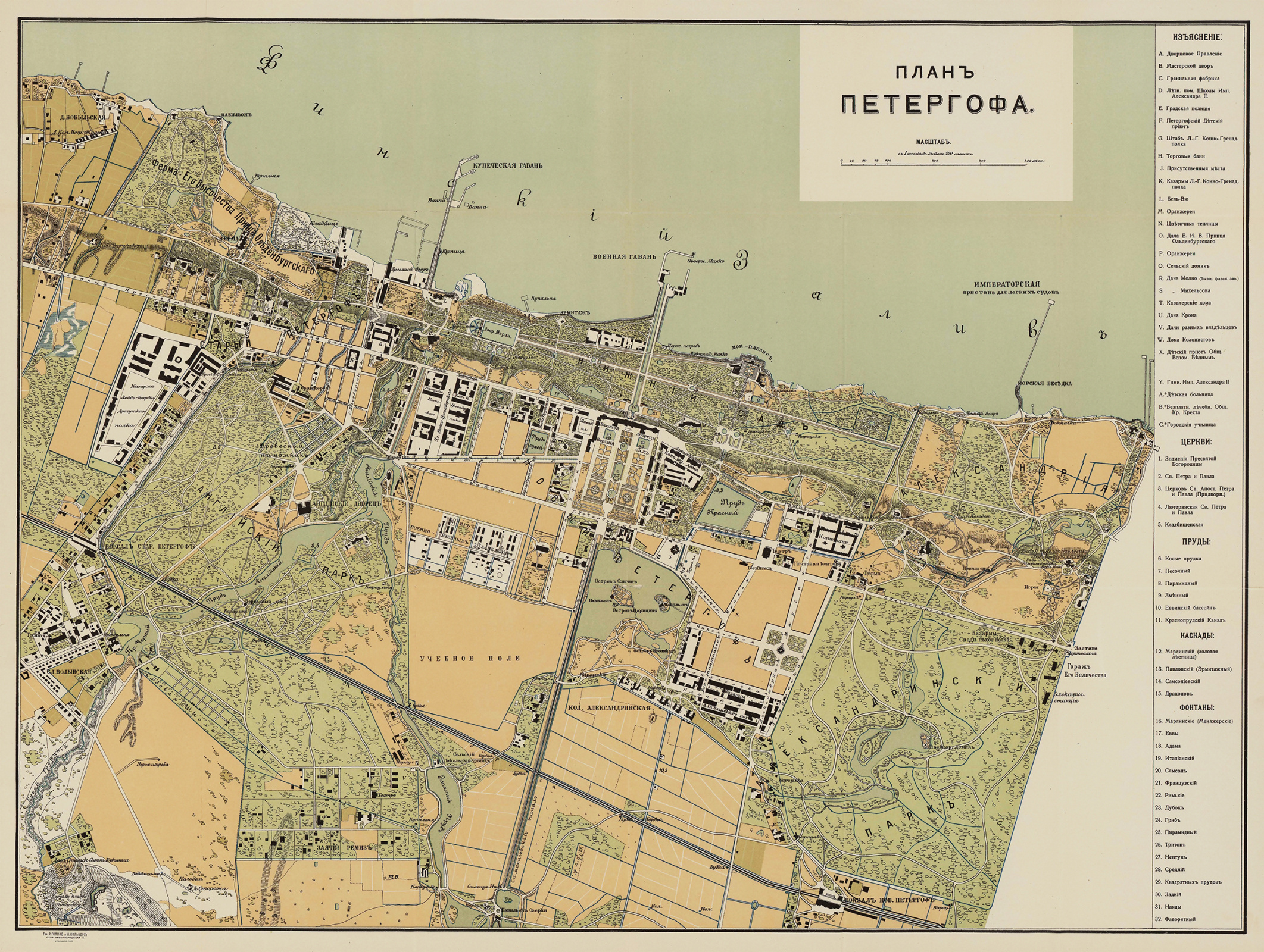 План Петергофа. Фото: Научный архив РГО