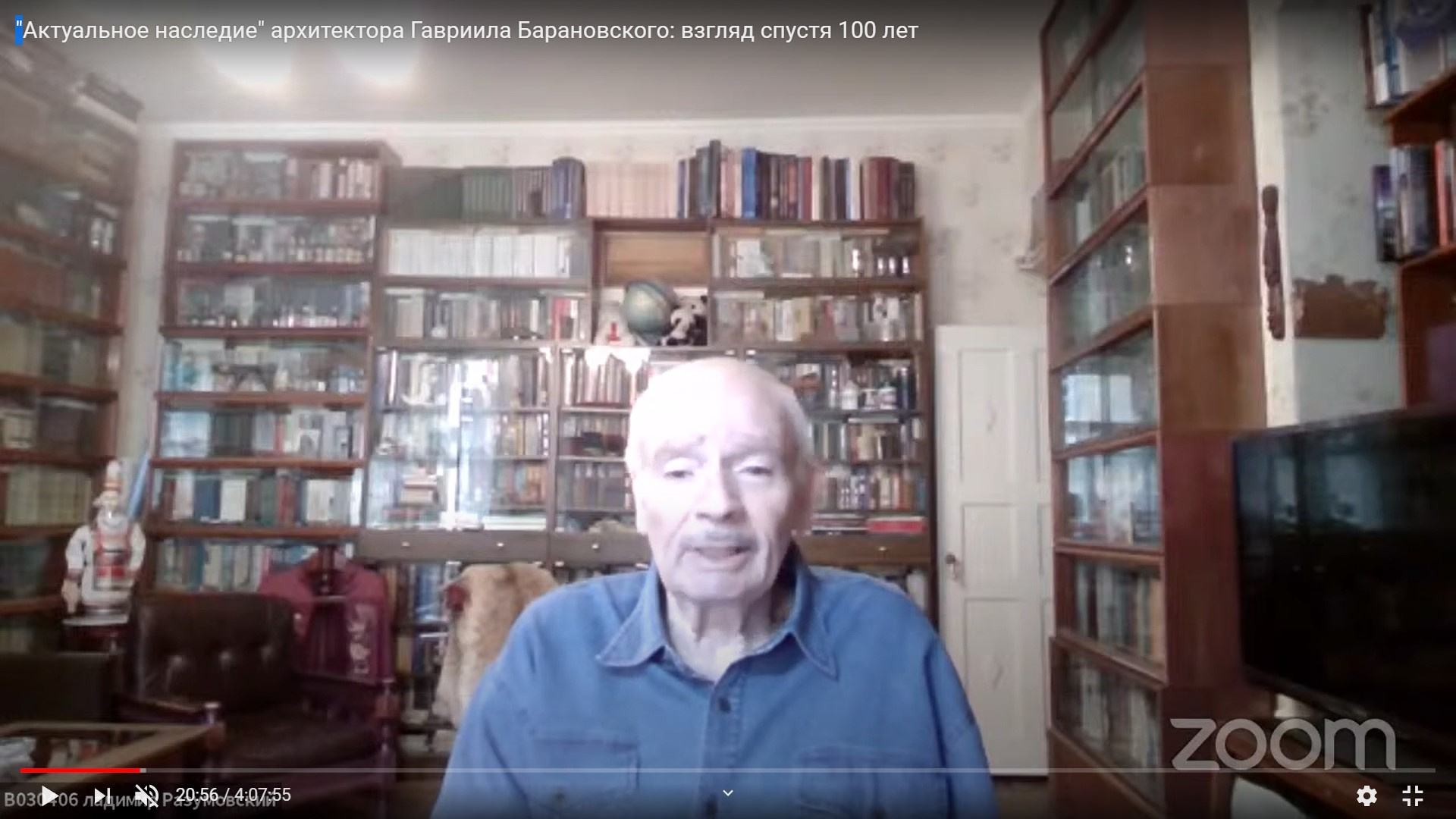 Вице-президент РГО Владимир Разумовский. Скриншот трансляции в YouTube