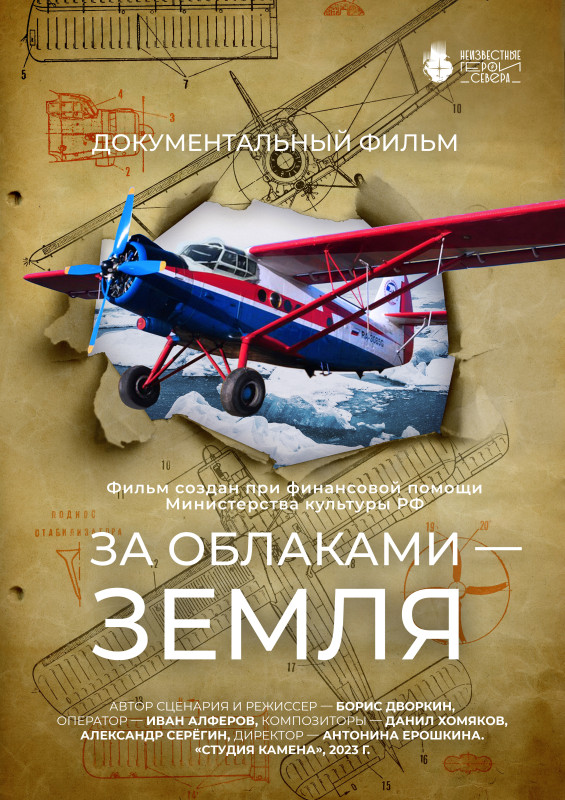 Афиша фильма