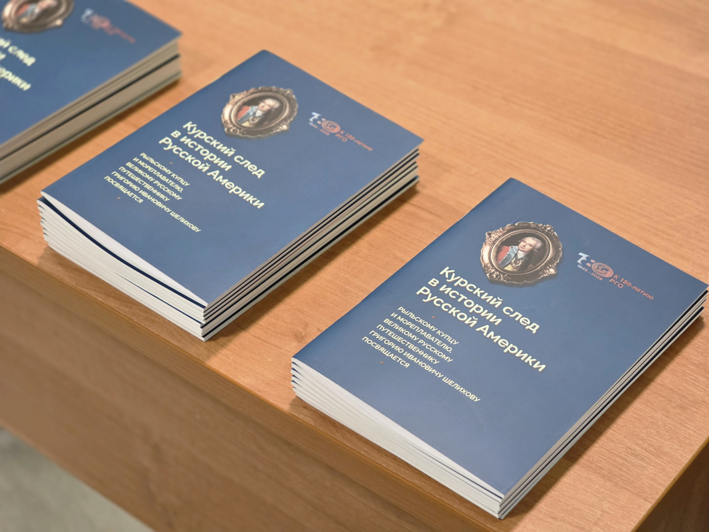 Брошюра «Курский след в истории Русской Америки». Фото: пресс-служба Курского областного отделения РГО