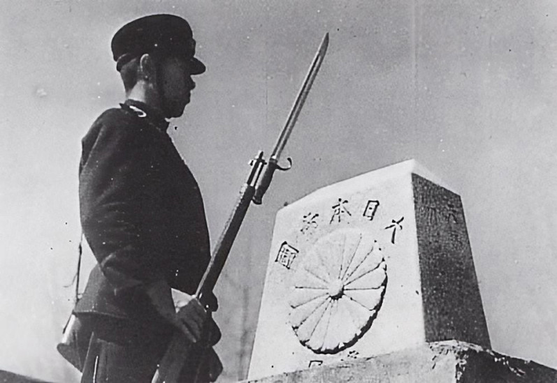 Японская пограничная полиция у пограничного знака на 50-й параллели. Фото: wikipedia.org
