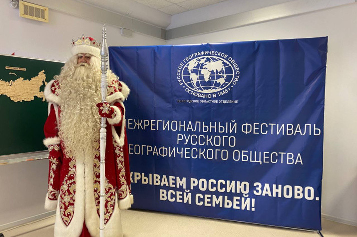 Дед Мороз на площадке Географического диктанта в Великом Устюге. Фото: Елизавета Кулиничева