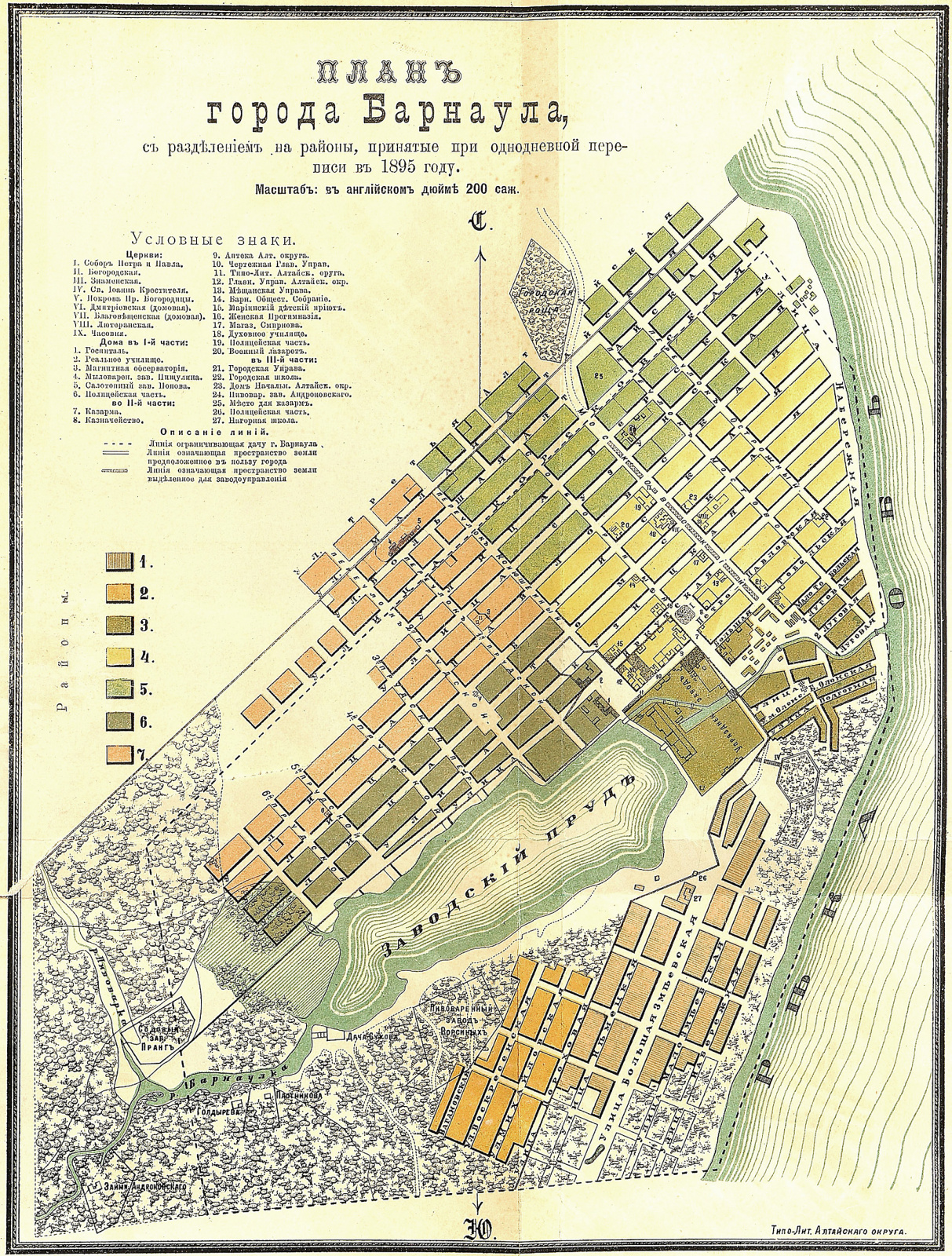 План Барнаула в 1895 году. Издание Типо- Литографии Алтайского округа.Фото: wikipedia.org