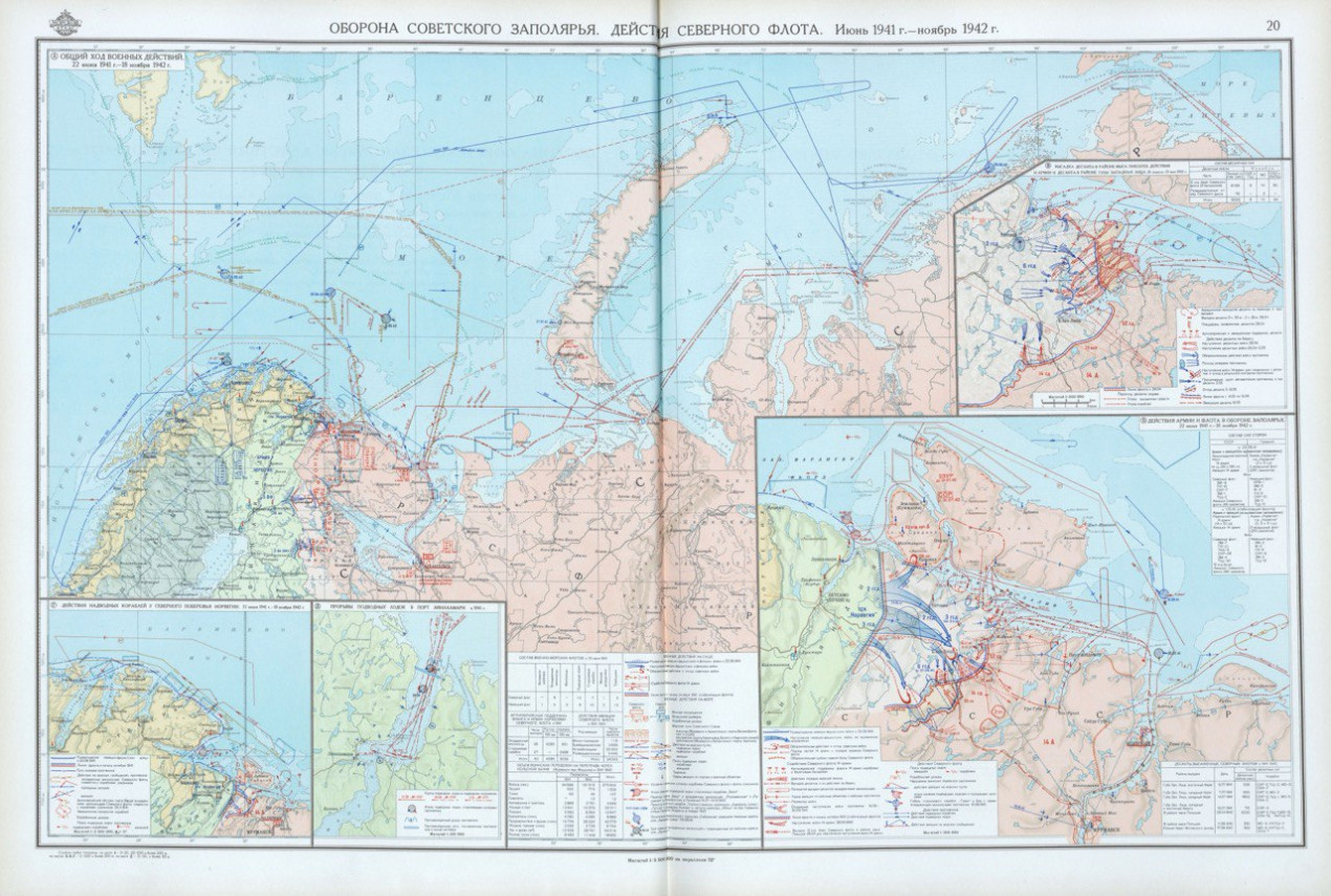 Из Второго тома «Морского атласа». Фото: Геопортал РГО