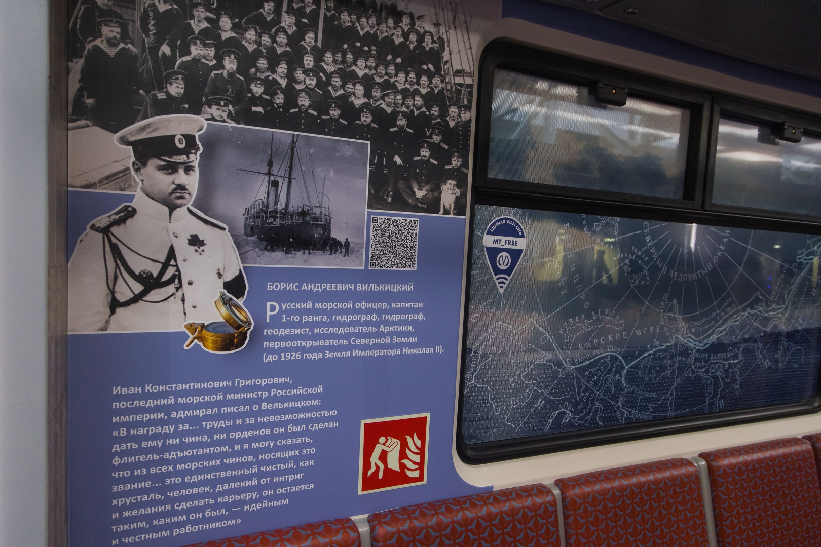 Юбилейный состав Петербургского метрополитена. Фото: Ольга Семенова / пресс-служба РГО