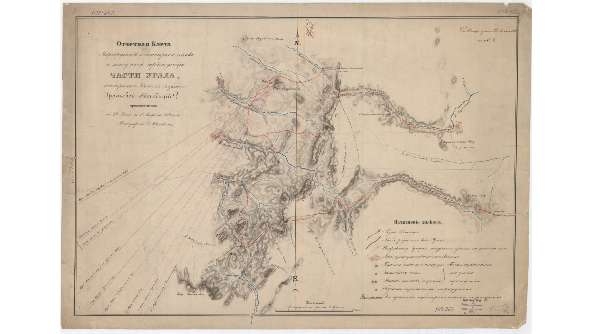 Отчетная карта маршрутной глазомерной съемки и мензульной триангуляции части Урала, осмотренной южным отрядом Уральской экспедиции. Фото: Научный архив РГО