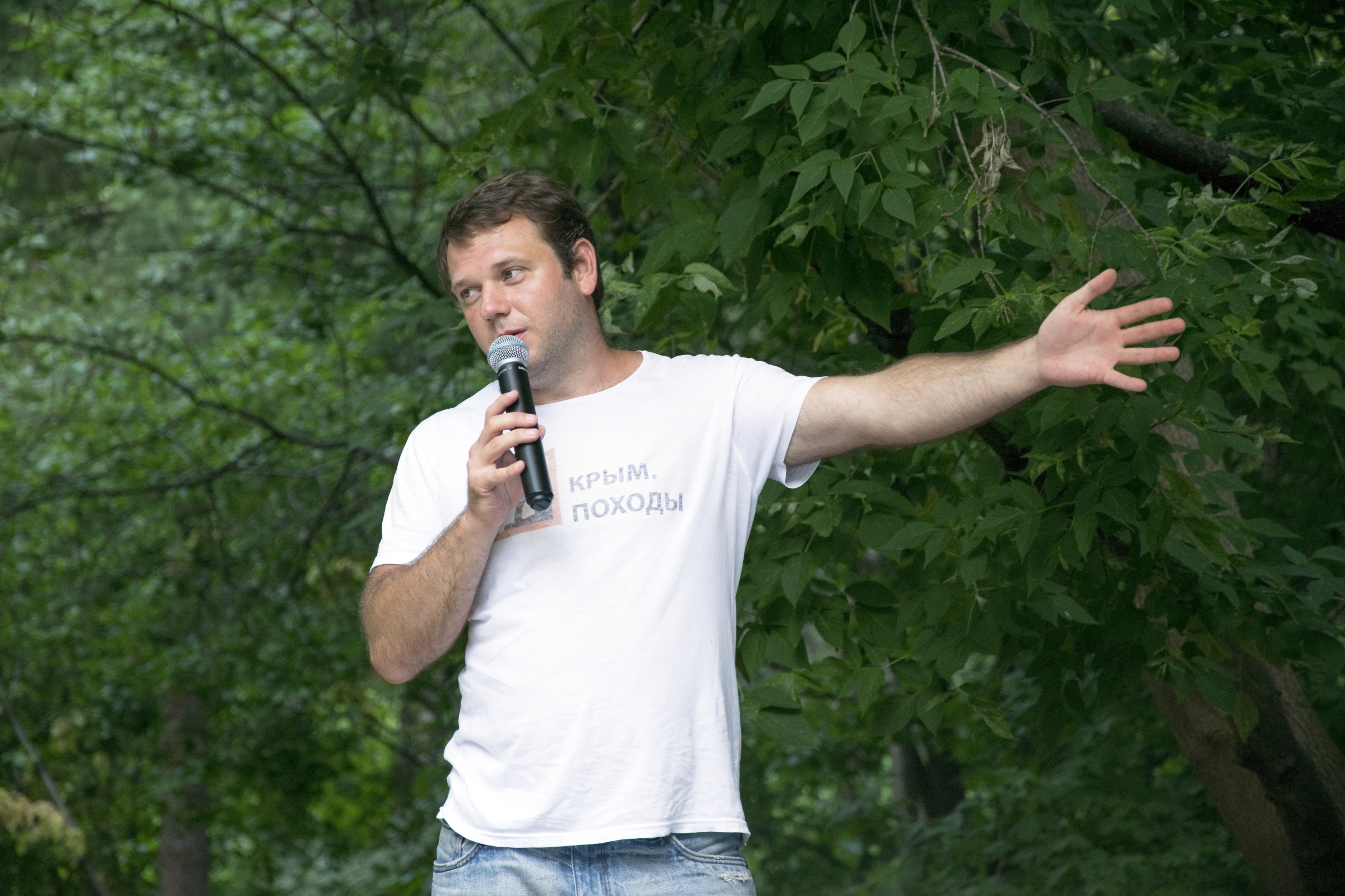 День РГО в парке