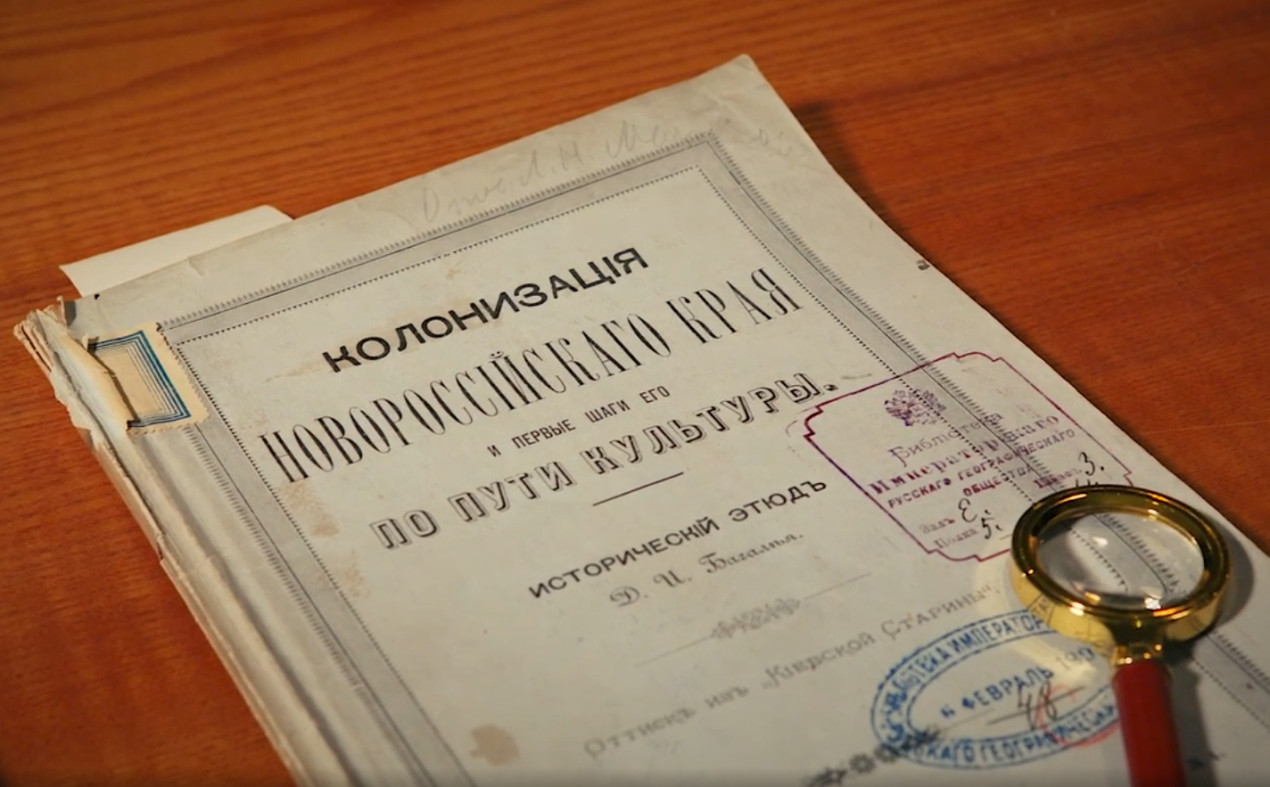 Фрагмент из видеоролика РГО