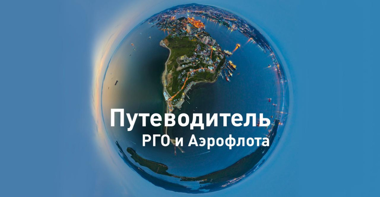 Фото: Илья Палиенко, участник конкурса РГО «Самая красивая страна»