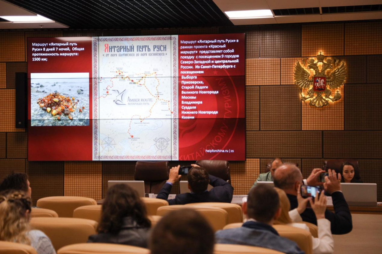 Презентация проекта маршрута «Янтарный путь Руси». Фото предоставлено организаторами мероприятия