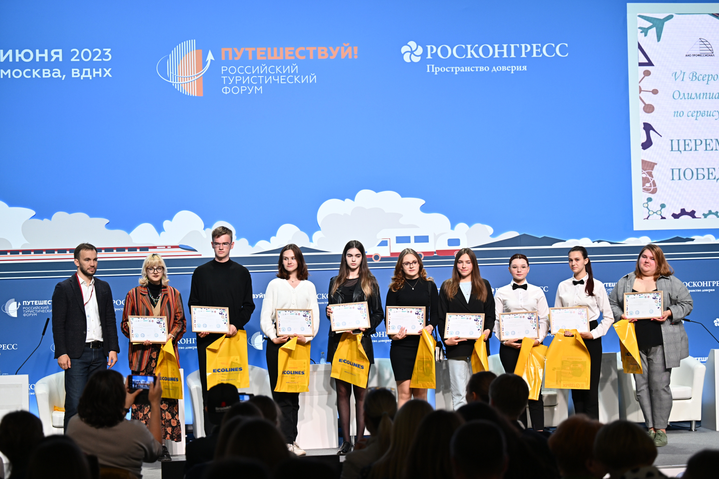 Привлечение_инвестиций_в_инфраструктуру_туризма