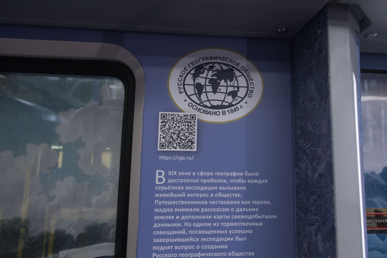 Юбилейный состав Петербургского метрополитена. Фото: Ольга Семенова / пресс-служба РГО