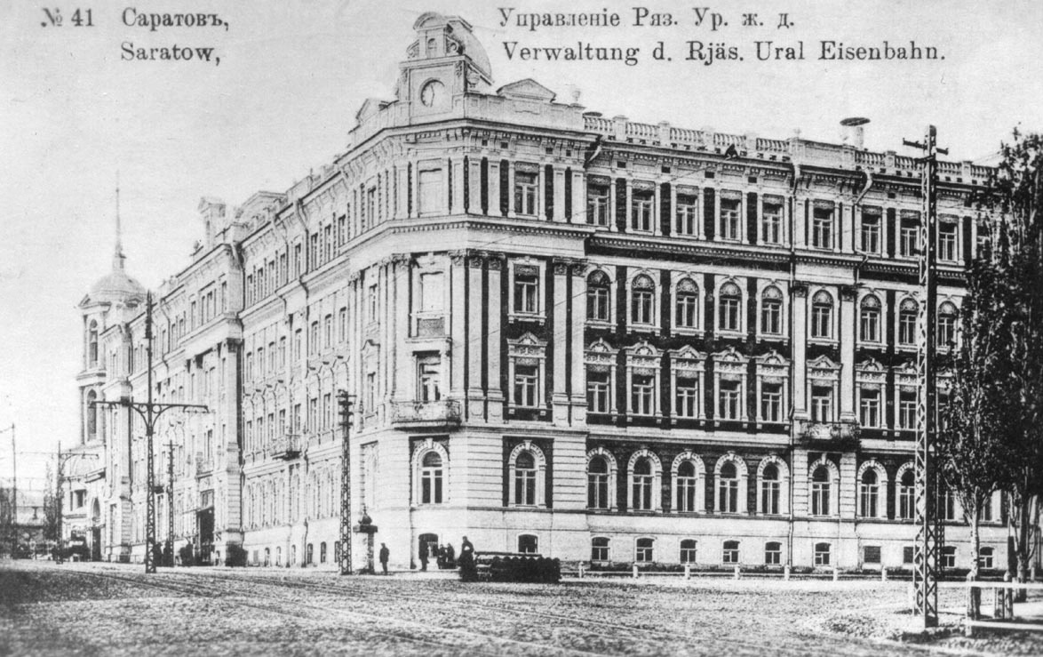 Управление Рязано-Уральской железной дороги в Саратове. Фото: wikipedia.org
