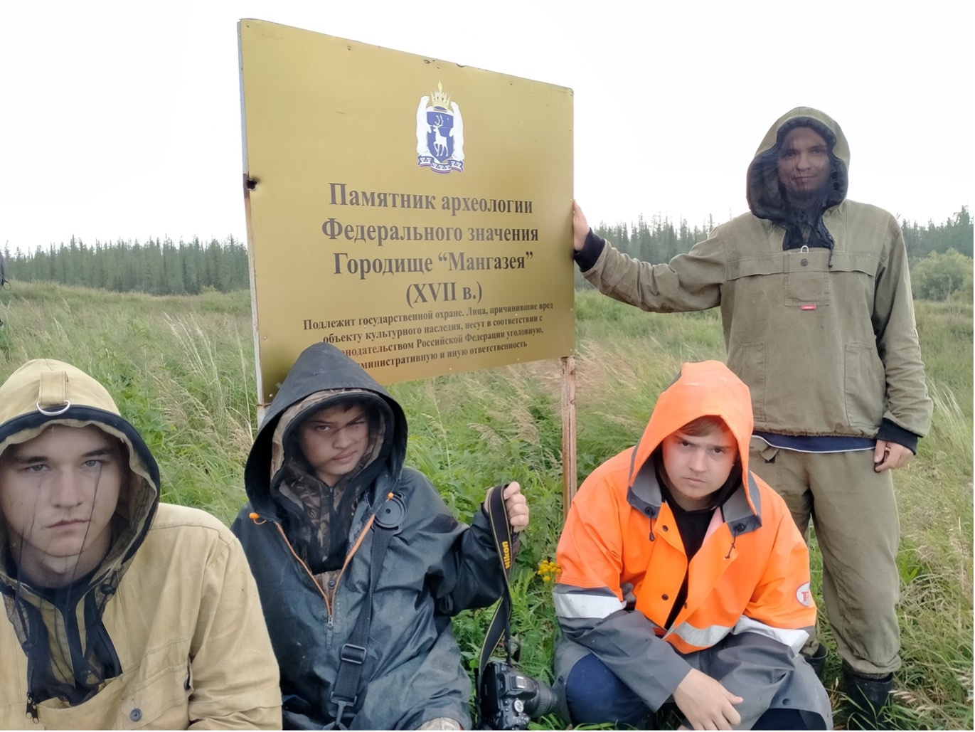 В этом городе завершилась экспедиция проводившаяся