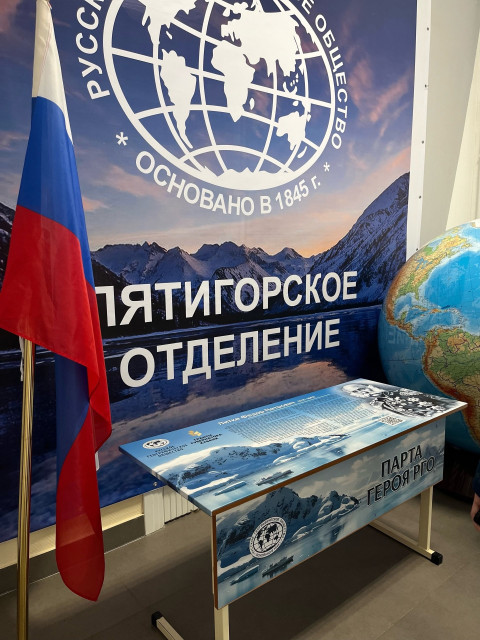 Парта героя РГО, посвященная Федору Литке. Фото: Ангелар Асуров / Пятигорское местное отделение РГО