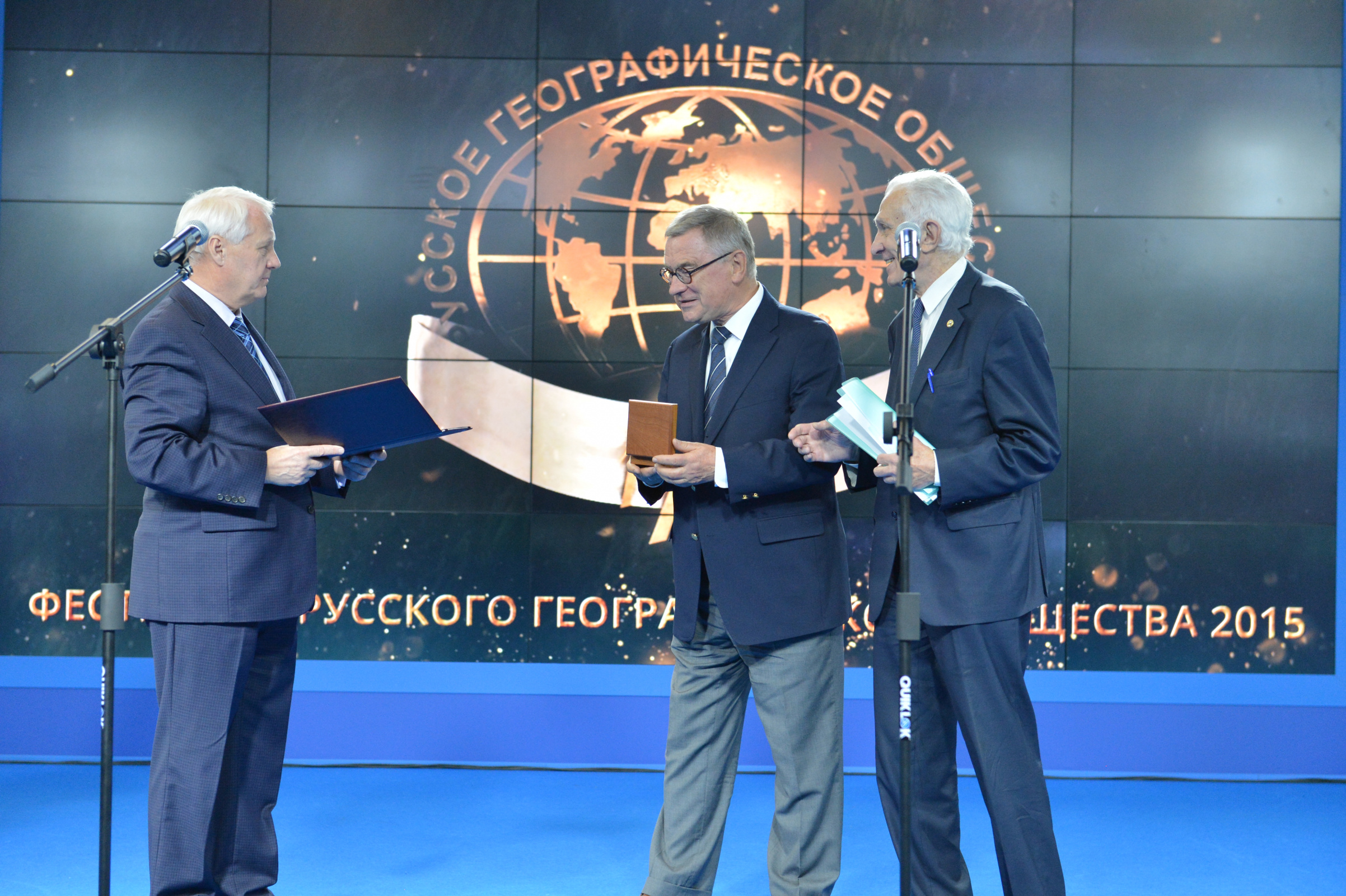 Слева направо: Первый Вице-президент РГО Н.С. Касимов, Г.Г. Матишов, Почётный Президент РГО В.М. Котляков