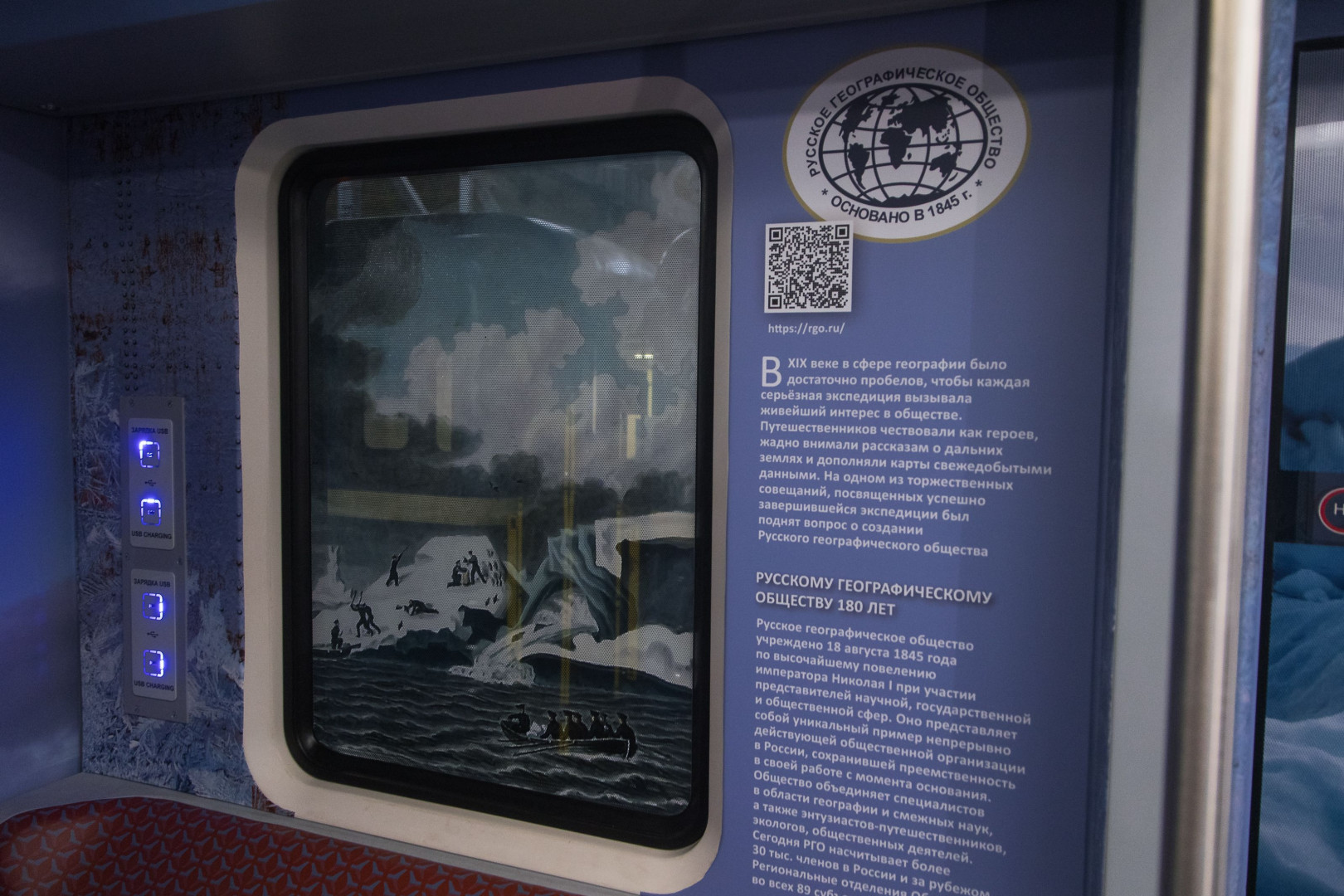 Юбилейный состав Петербургского метрополитена. Фото: Ольга Семенова / пресс-служба РГО