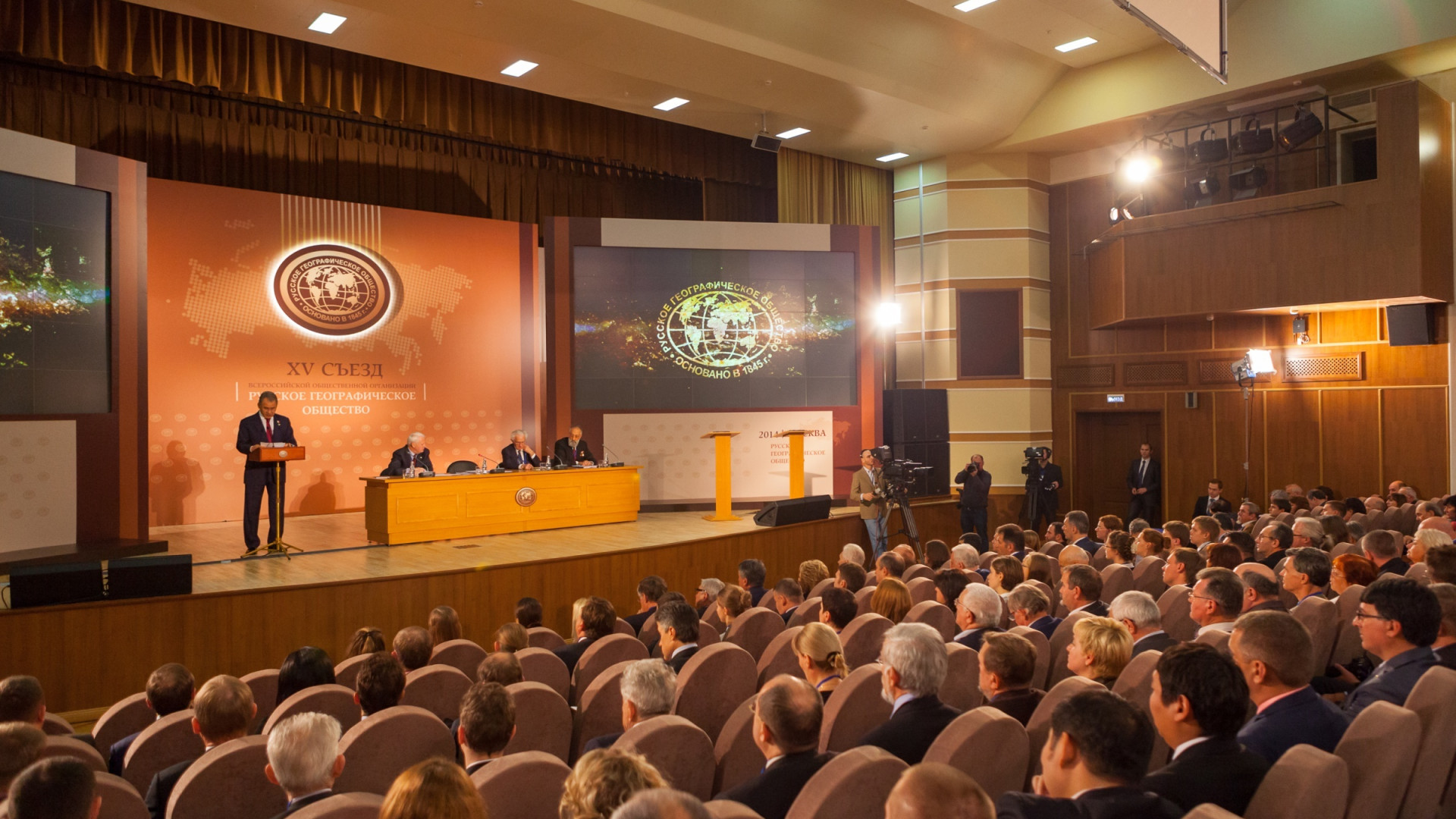 XV Congress of the Russian Geographical Society