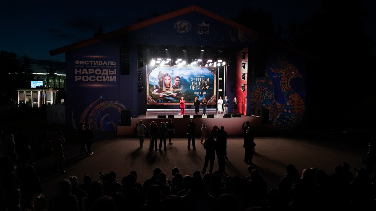 Показ фильма «Легенды наших предков». Фото: Анна Юргенсон/пресс-служба РГО
