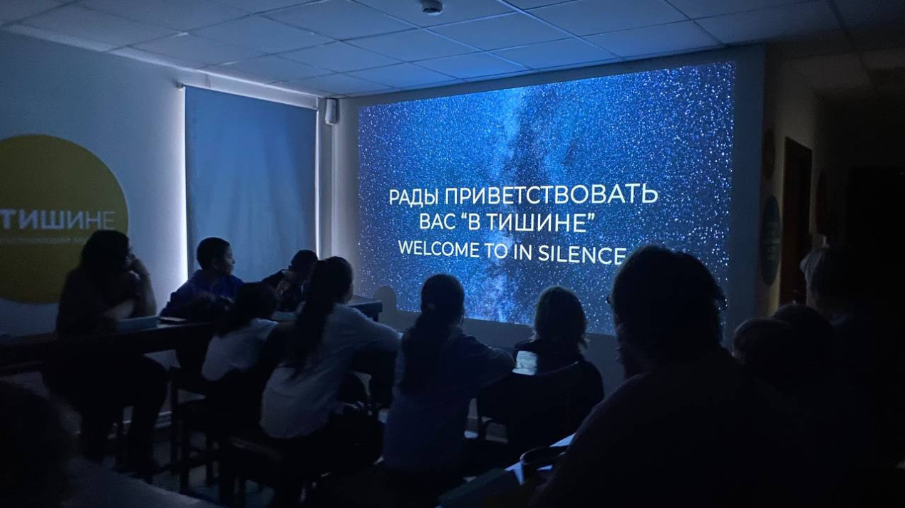 Погружение в мир без звуков. Фото: музей