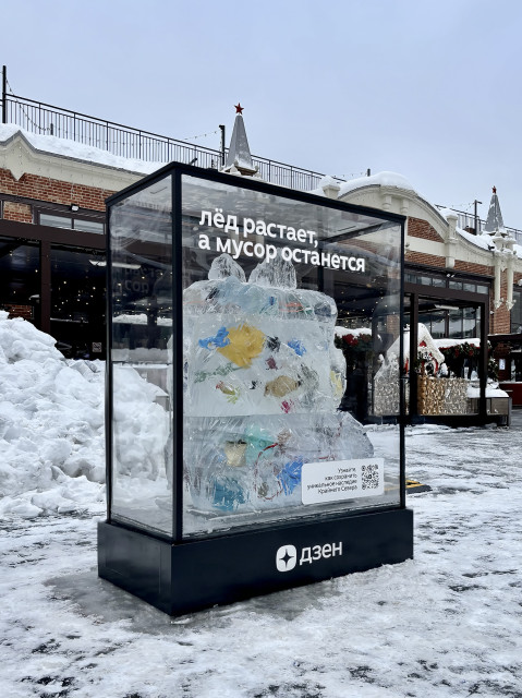 Ледяной арт-объект на территории фудмолла «Три вокзала. Депо» в Москве. Фото: пресс-служба «Дзена»