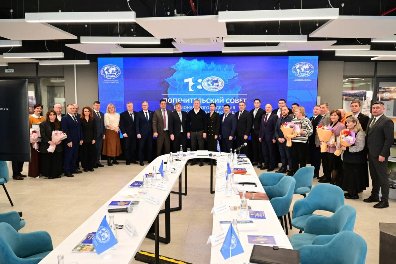 Участники заседания Попечительского совета Отделения РГО в Республике Башкортостан. Фото: пресс-служба администрации главы Республики Башкортостан