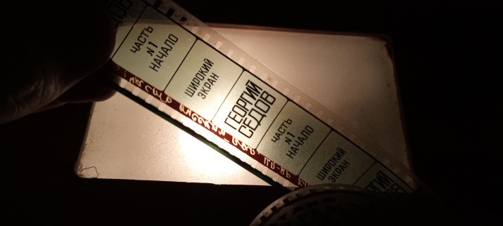 The screening of the movie