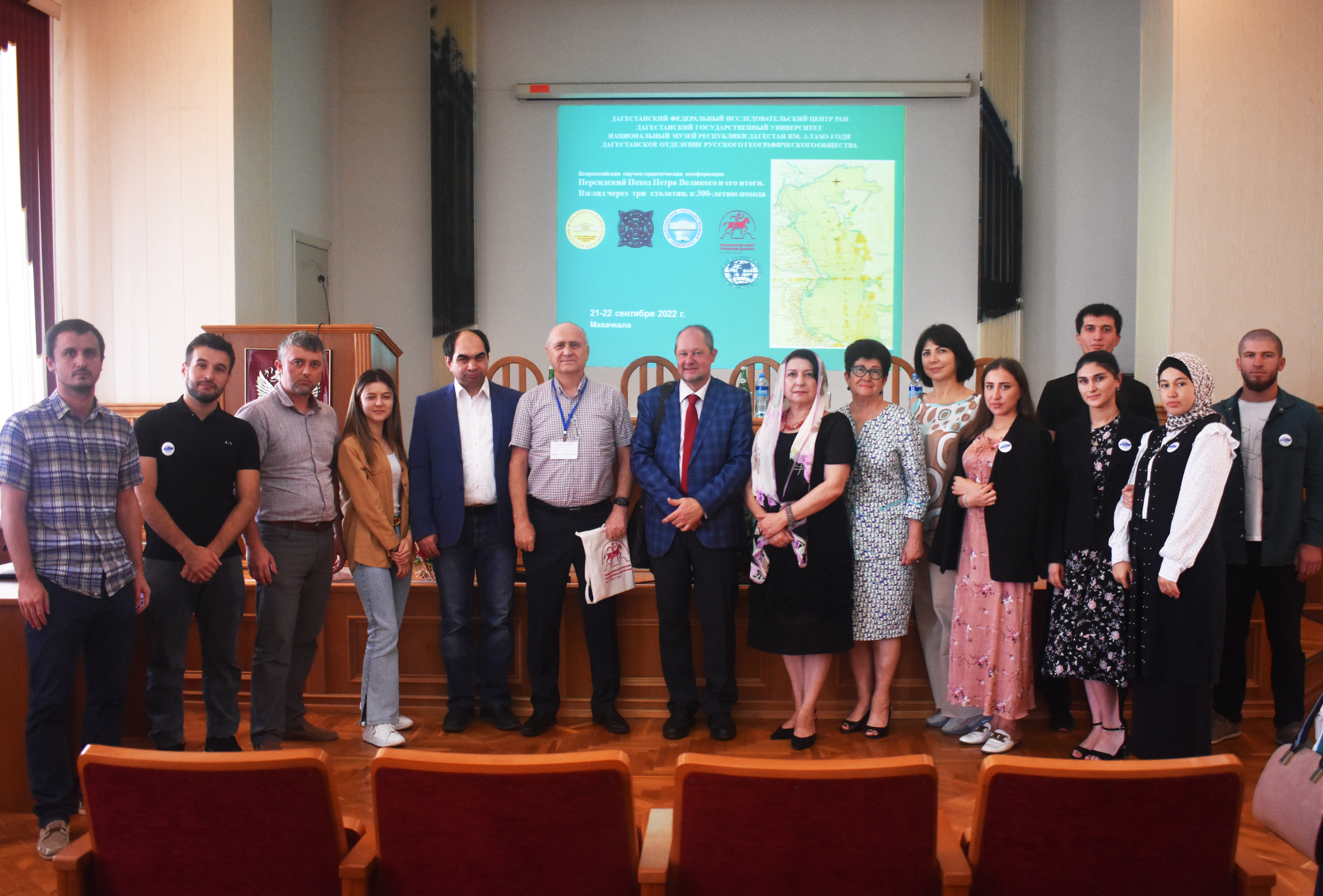 Участники конференции. Фото: Дагестанское республиканское отделение РГО