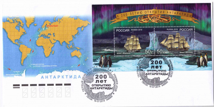 Юбилейный блок марок (2019 г.), фотоматериал из архива Пензенского областного отделения РГО