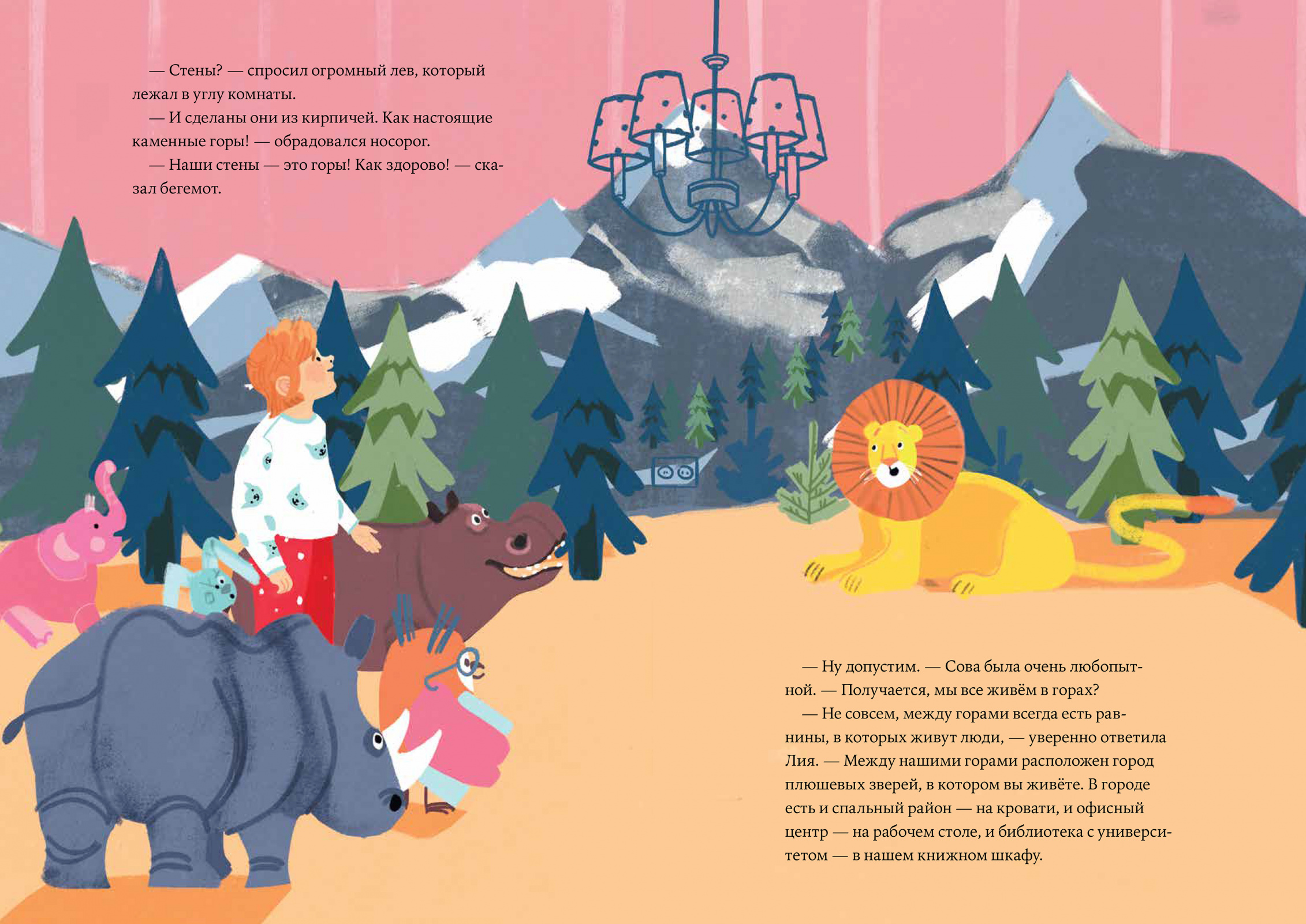 Иллюстрация из книги