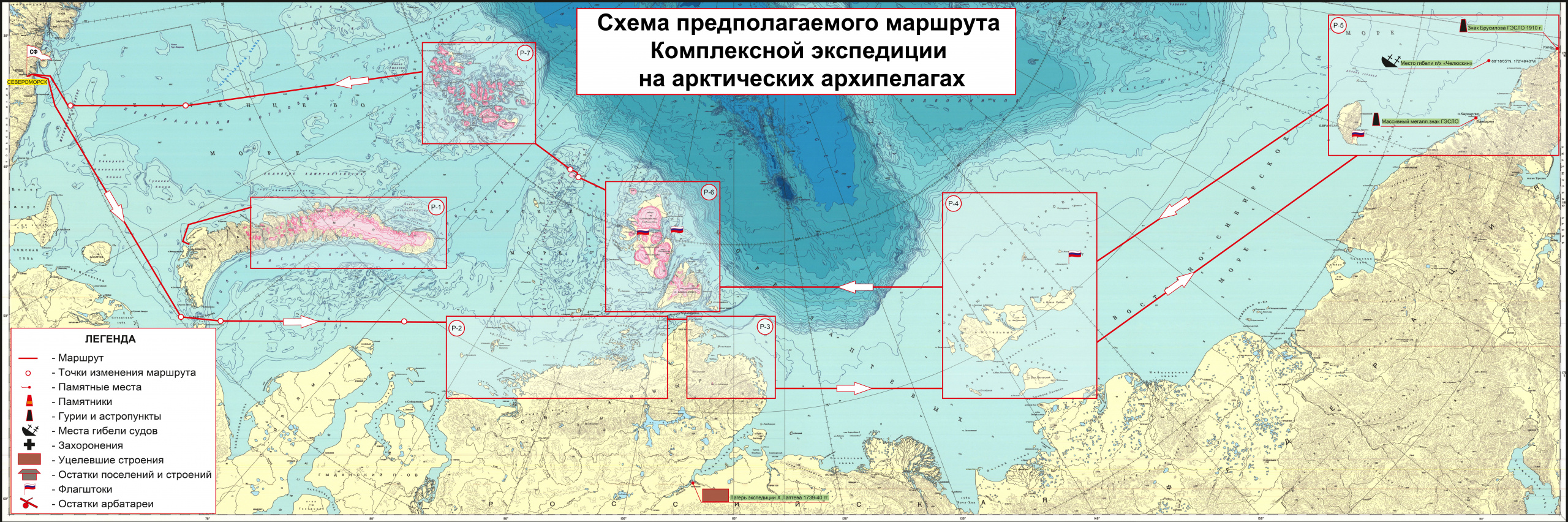 Схема маршрута экспедиции