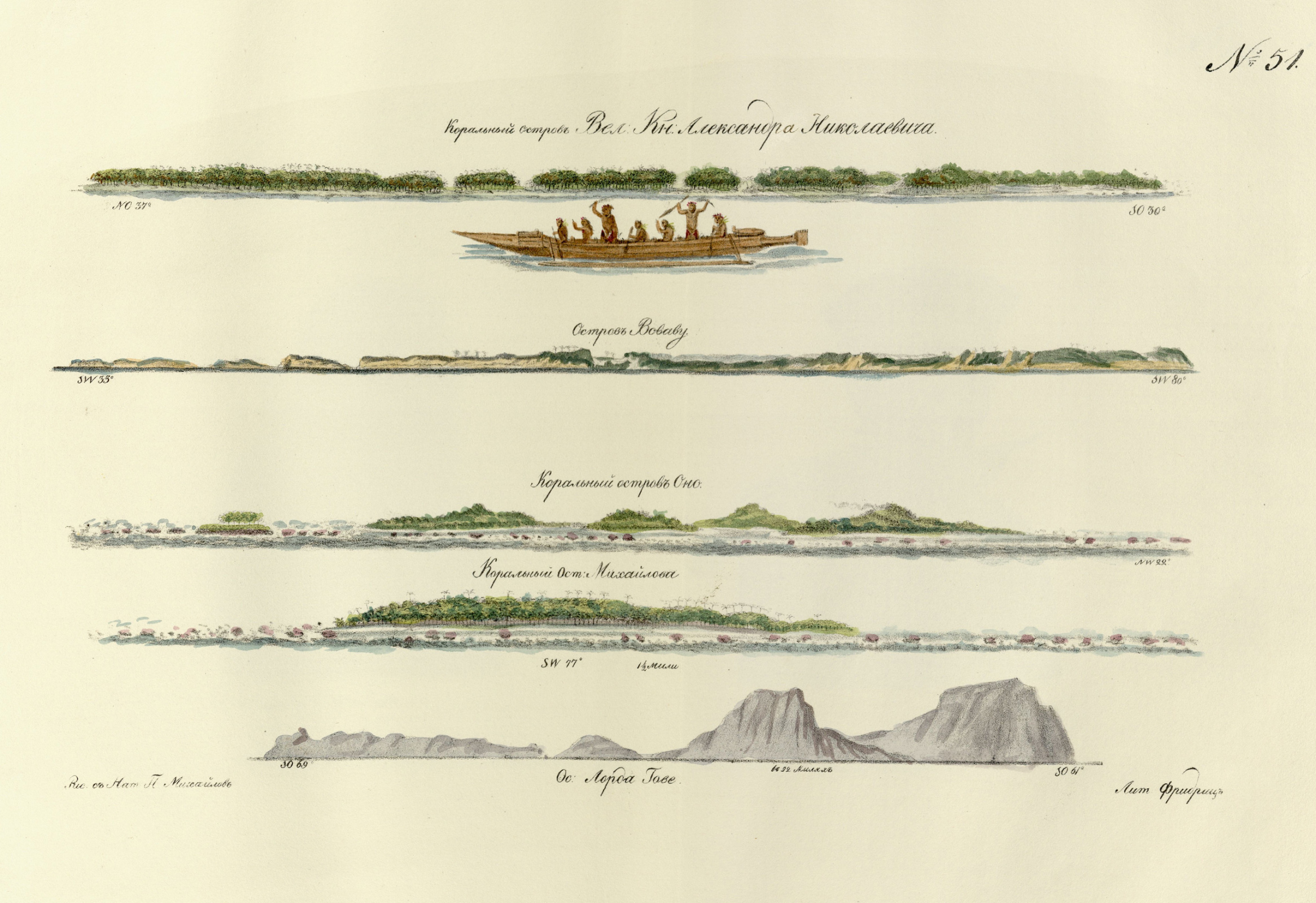 Остров своего имени Михайлов тоже зарисовал, как и многие другие / Из иллюстраций к Атласу Беллинсгаузена