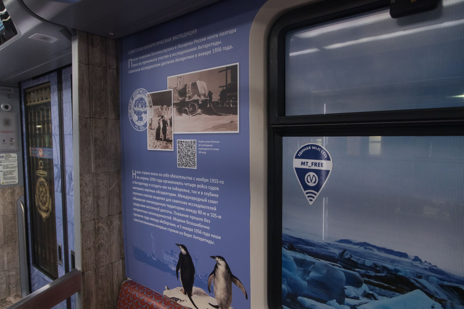 Юбилейный состав Петербургского метрополитена. Фото: Ольга Семенова / пресс-служба РГО