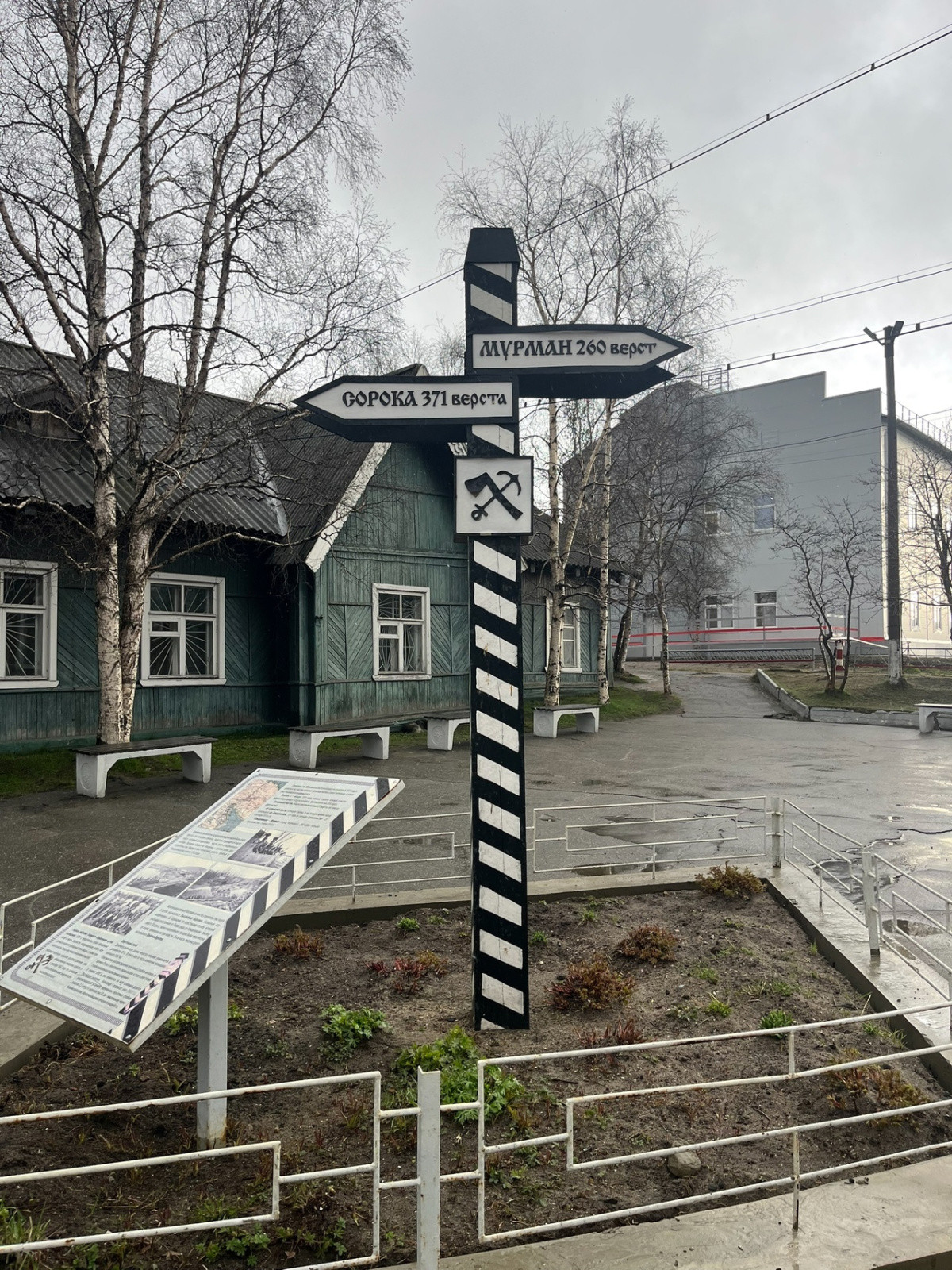 Верстовой столб на вокзале Кандалакши. Фото: Ашот Ханджян