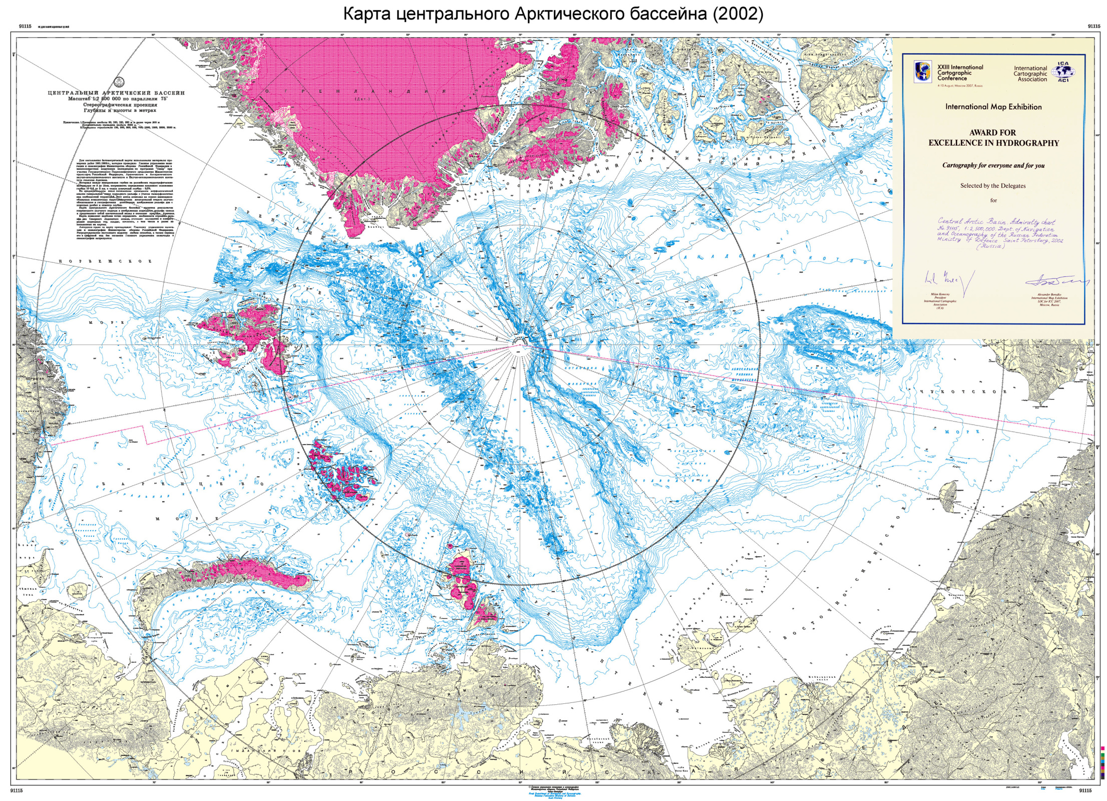 Карта Центрального Арктического бассейна после работ СГЭ
