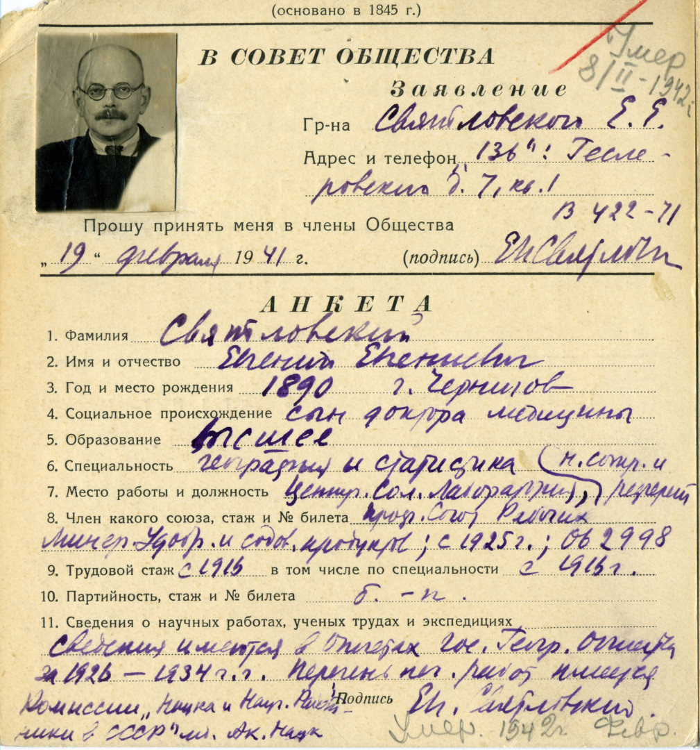 Учетная карточка Евгения Святловского, погибшего в блокаду. Фото: Научный архив РГО