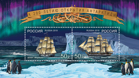 Postage stamp dedicated to the 200th anniversary of the discovery of Antarctica. Image is provided by