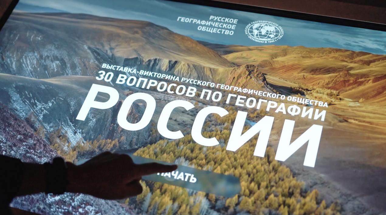 На выставке «Самая красивая страна». Фото: пресс-служба РГО