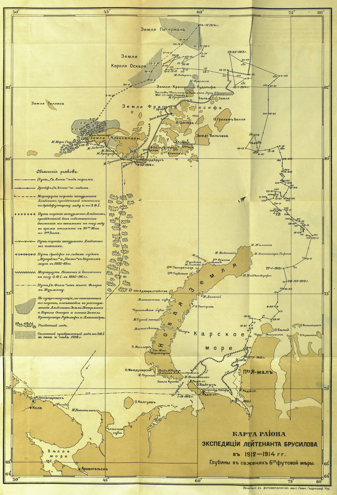 Карта района экспедиции лейтенанта Брусилова в 1912—1914 гг. Фото: книга В. Альбанова